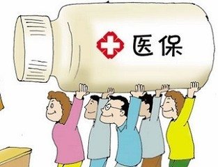 医保跨省结算百城试点3年覆盖3亿人